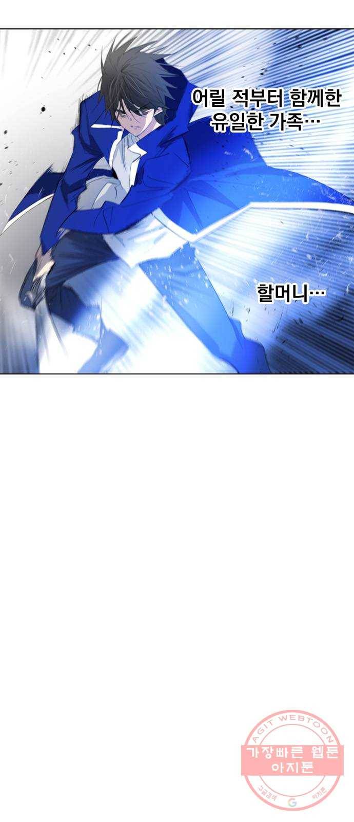 백년게임 60화 4