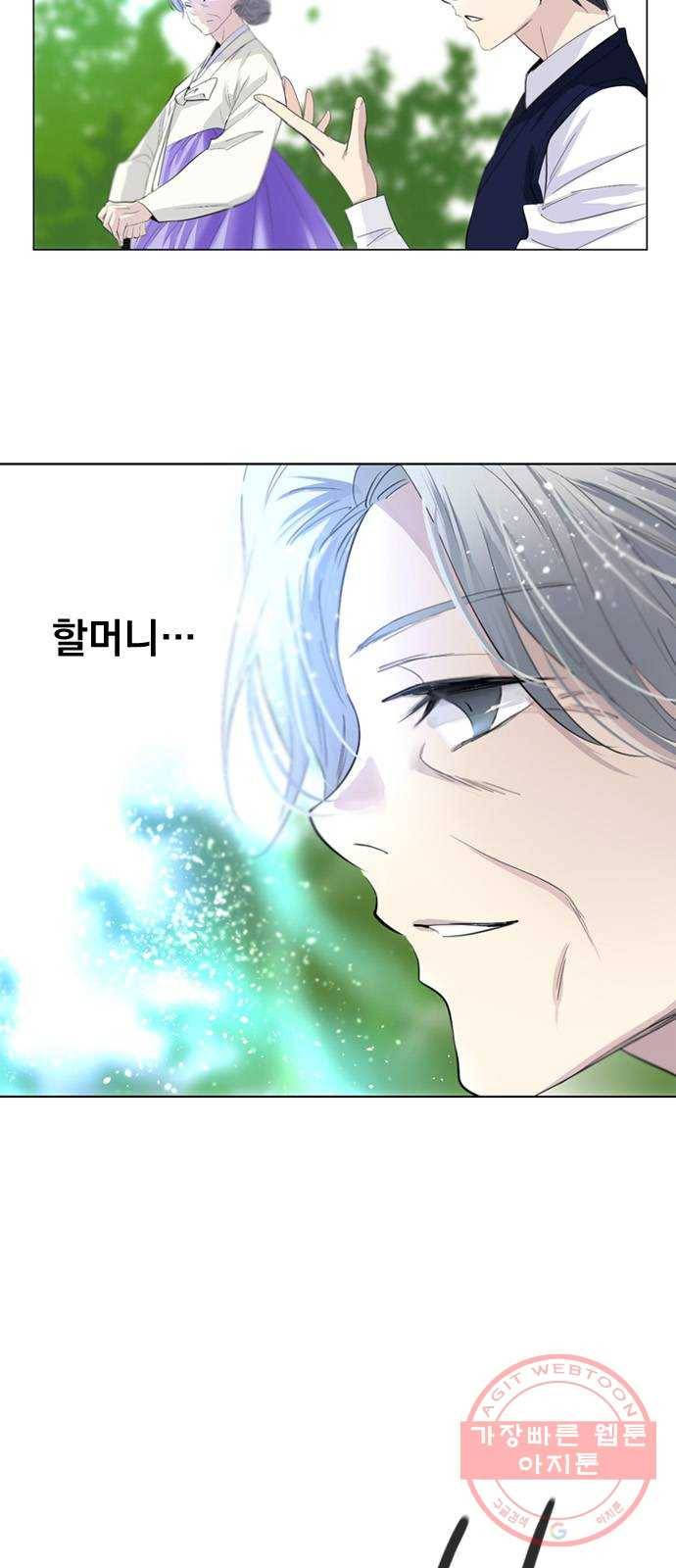백년게임 60화 9