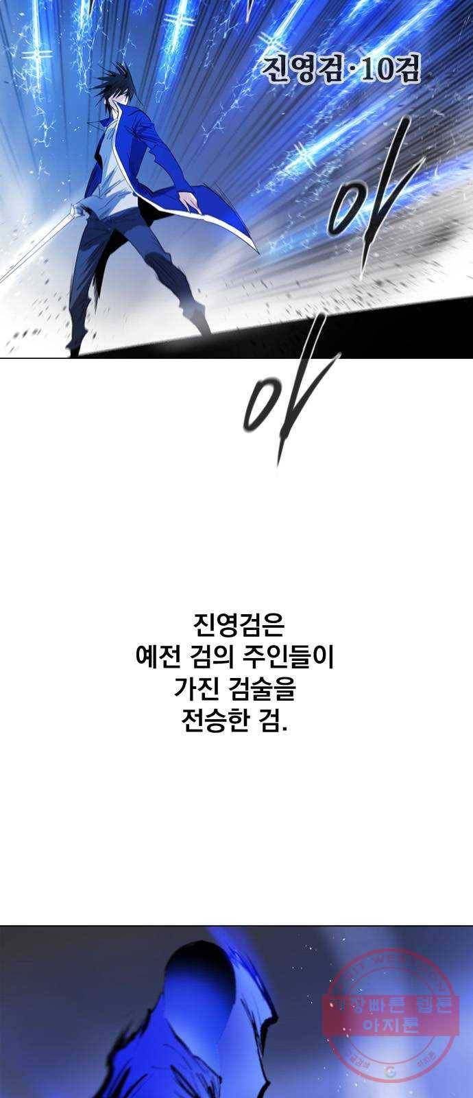 백년게임 60화 11