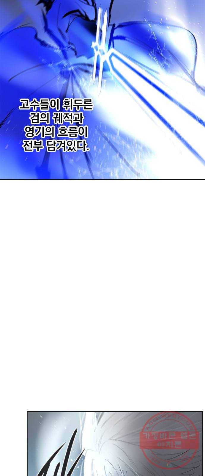 백년게임 60화 12