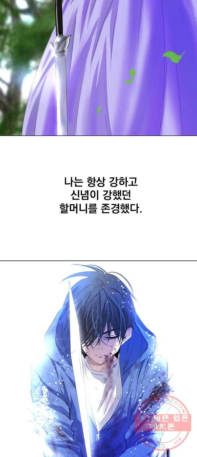 백년게임 60화 20