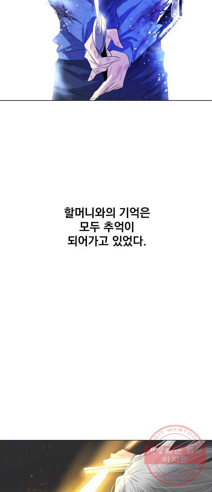 백년게임 60화 21