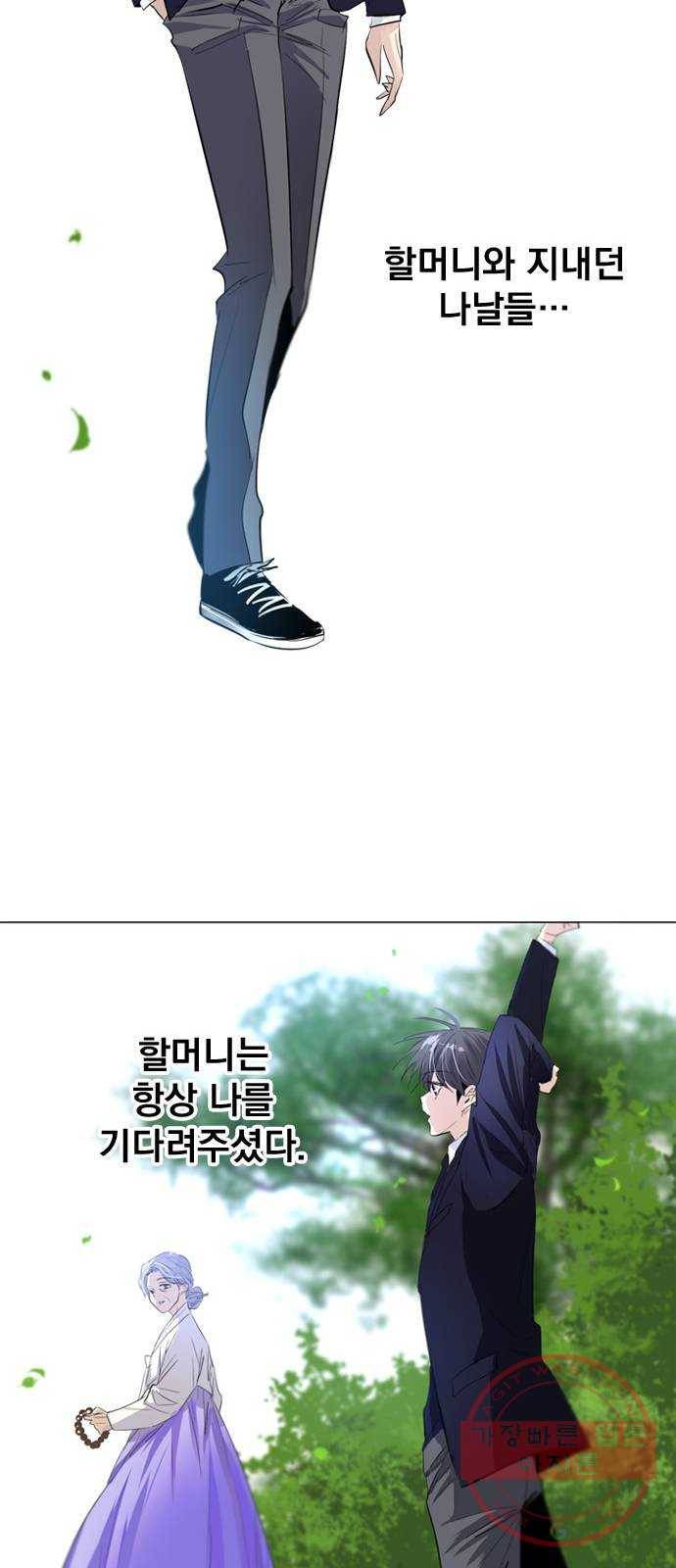 백년게임 60화 26