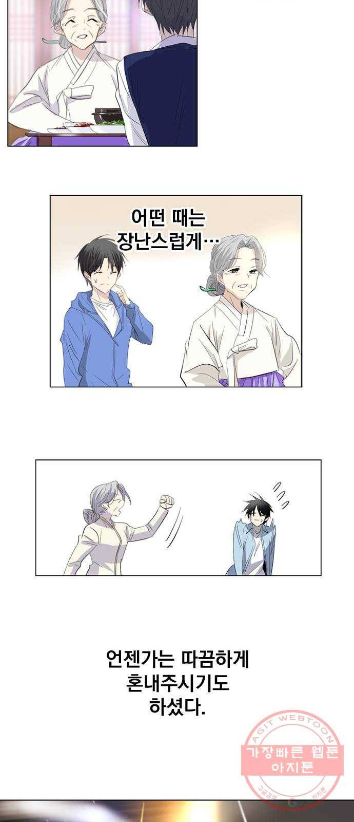 백년게임 60화 32