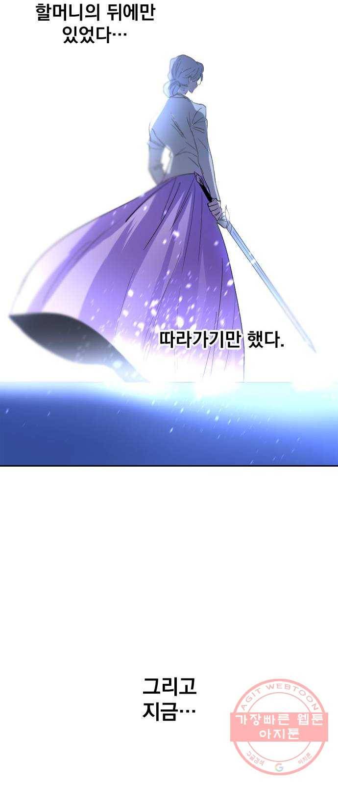 백년게임 60화 39