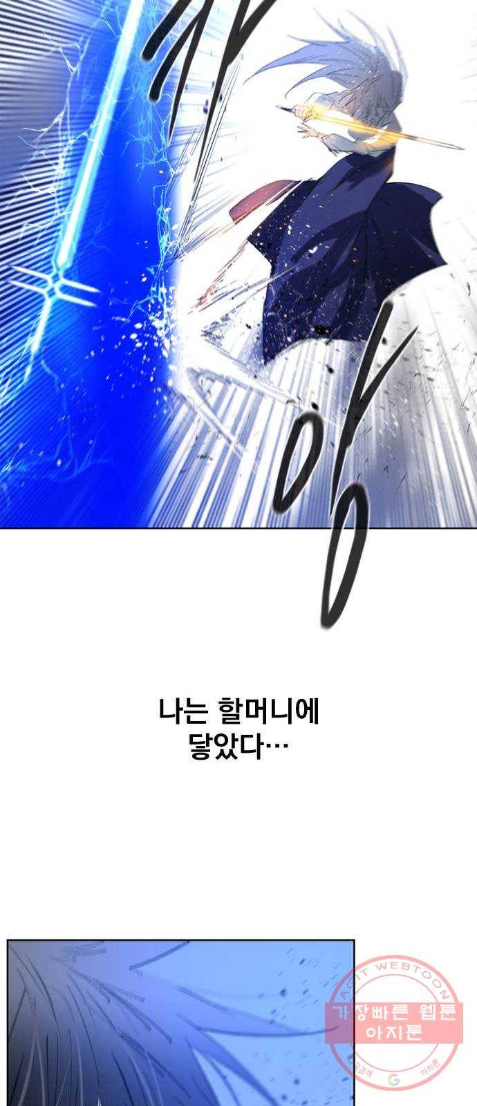 백년게임 60화 41