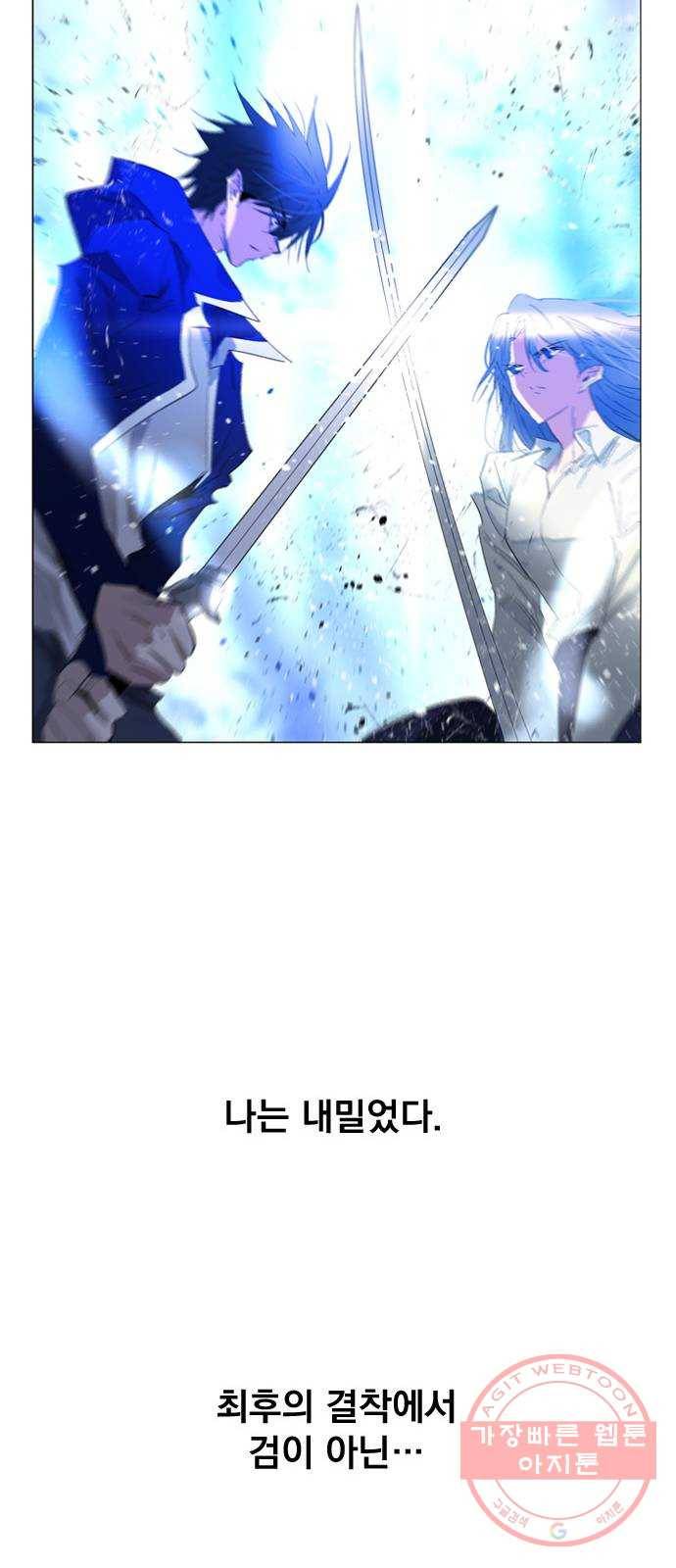 백년게임 60화 52