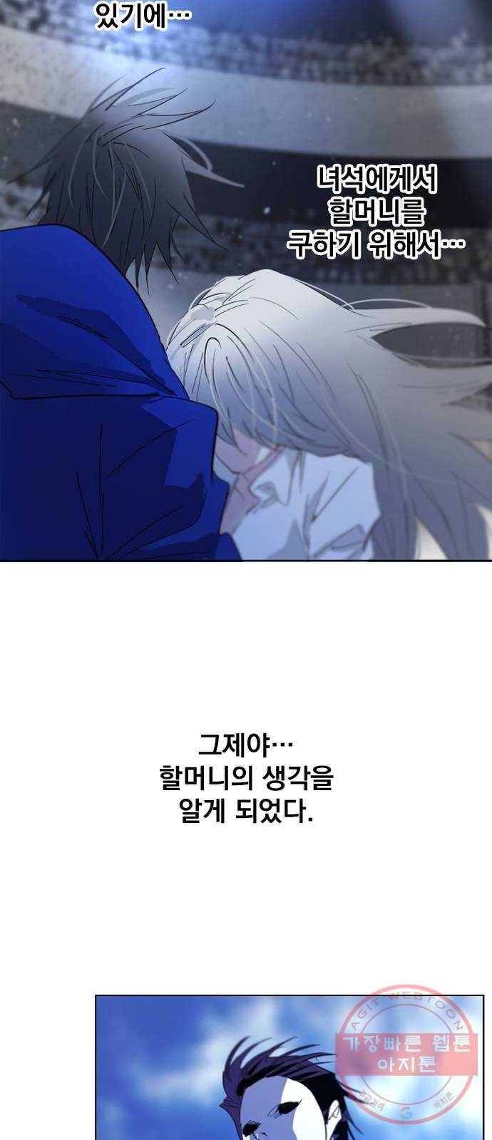 백년게임 60화 66