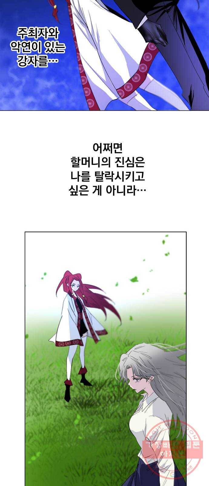백년게임 60화 68