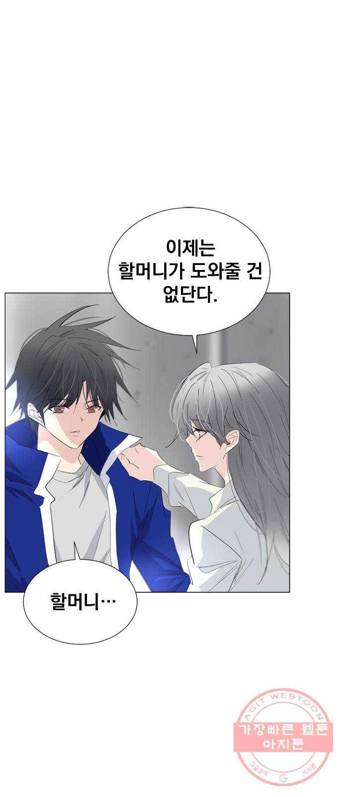 백년게임 60화 71