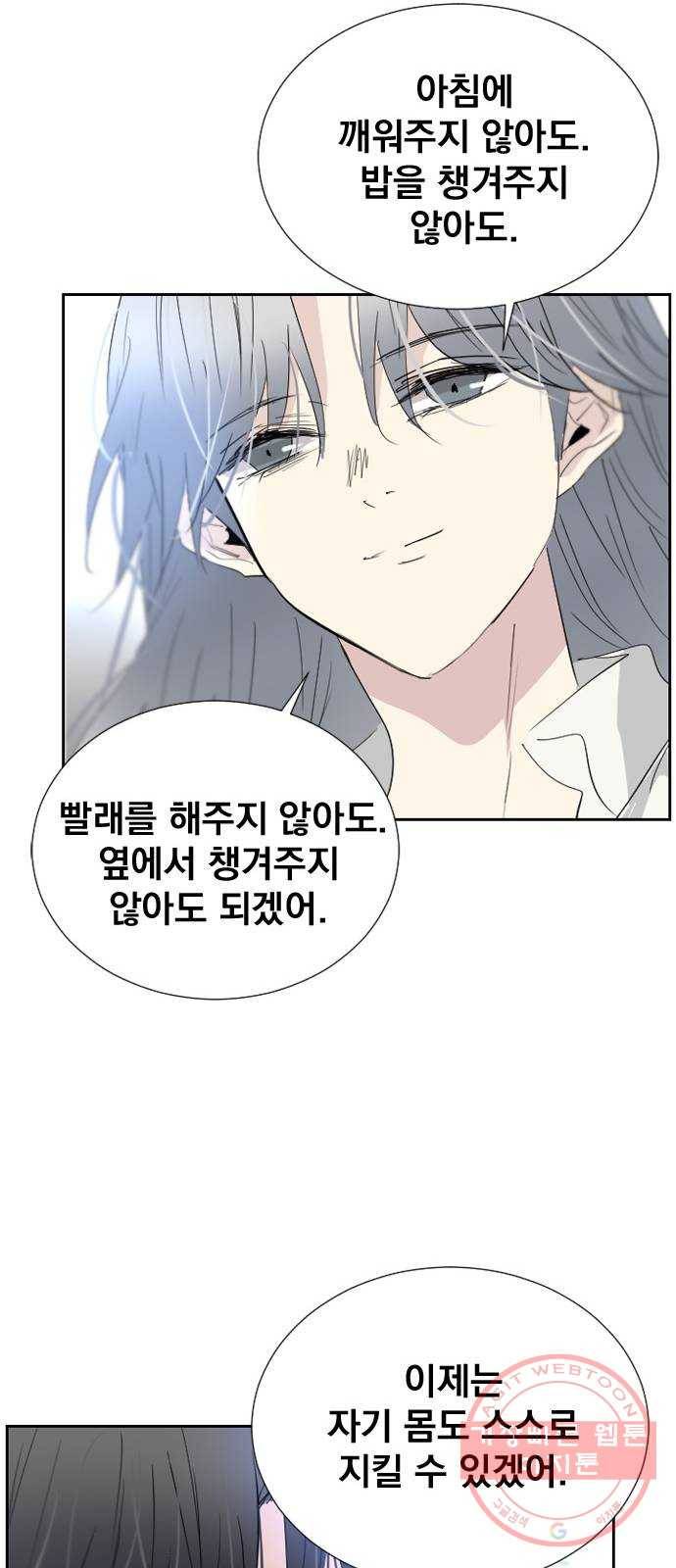 백년게임 60화 72