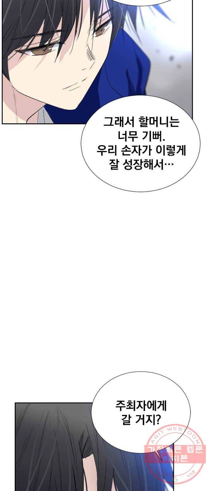 백년게임 60화 73