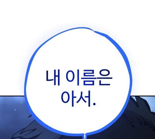 플레이어 네이버 74화 1