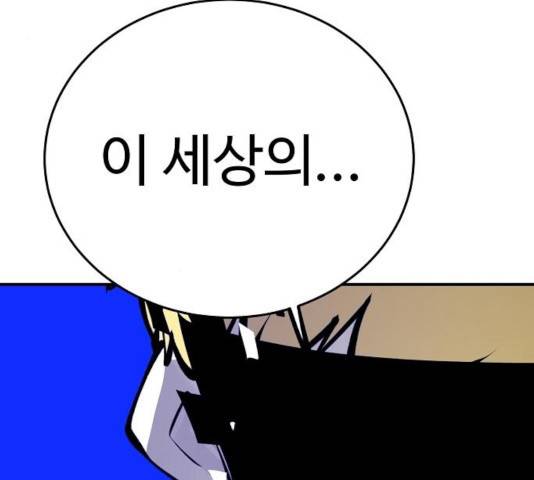 플레이어 네이버 74화 4