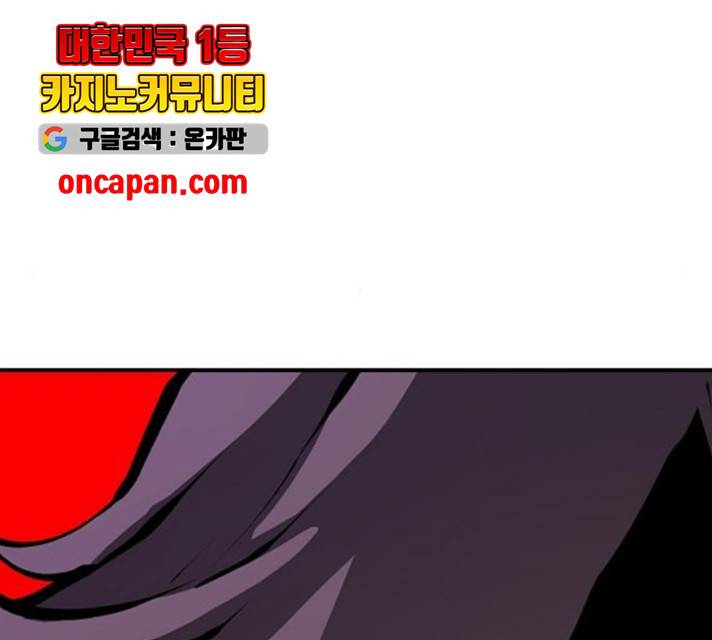 플레이어 네이버 74화 6
