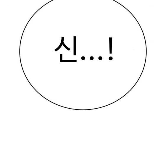 플레이어 네이버 74화 9