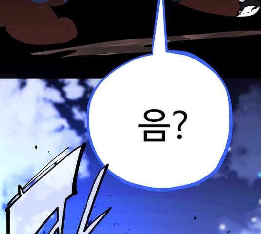 플레이어 네이버 74화 13
