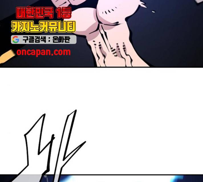 플레이어 네이버 74화 19