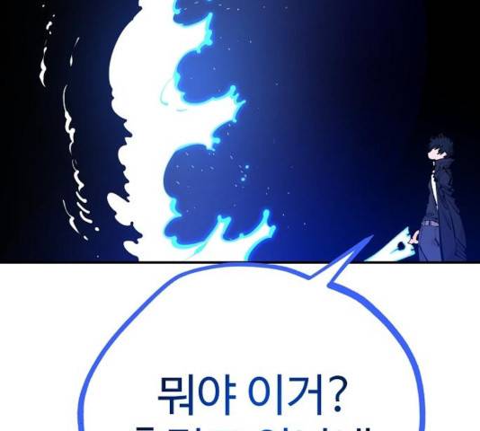 플레이어 네이버 74화 23