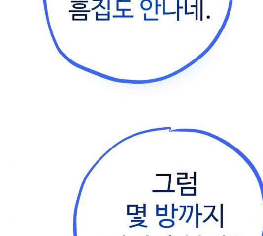 플레이어 네이버 74화 24