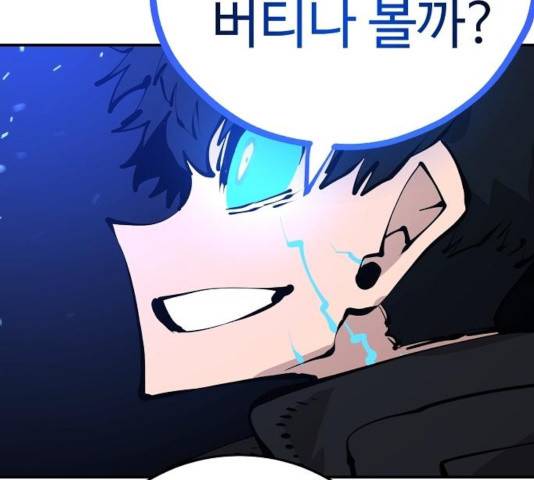 플레이어 네이버 74화 25