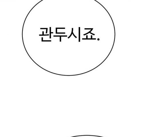 플레이어 네이버 74화 26
