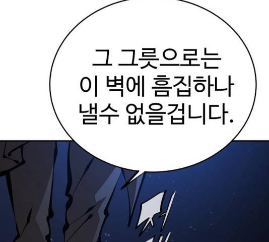 플레이어 네이버 74화 27