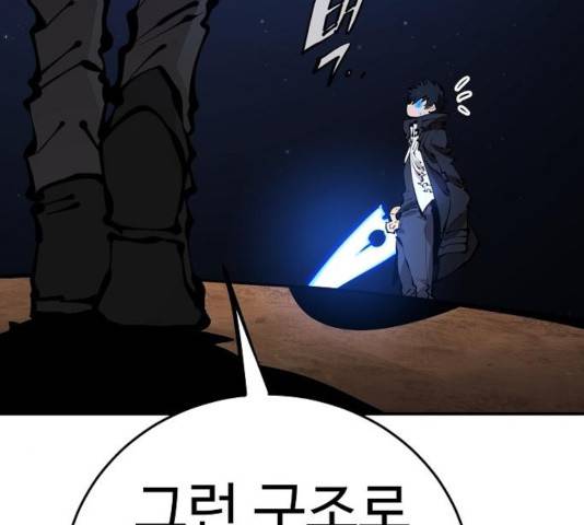 플레이어 네이버 74화 28