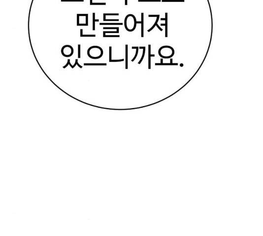 플레이어 네이버 74화 29