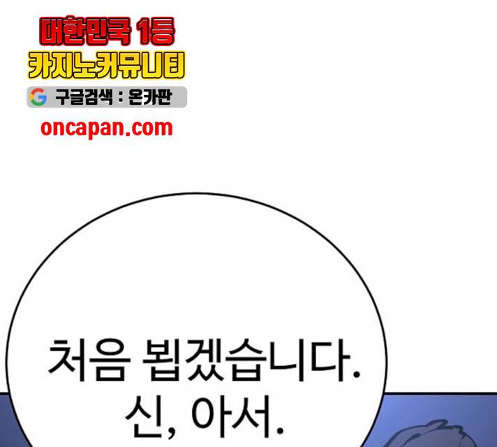 플레이어 네이버 74화 30