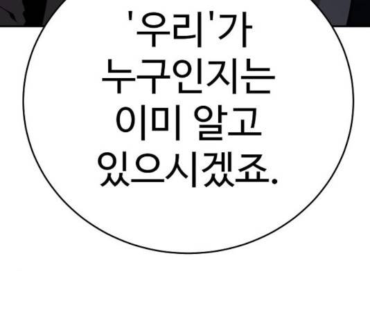 플레이어 네이버 74화 33