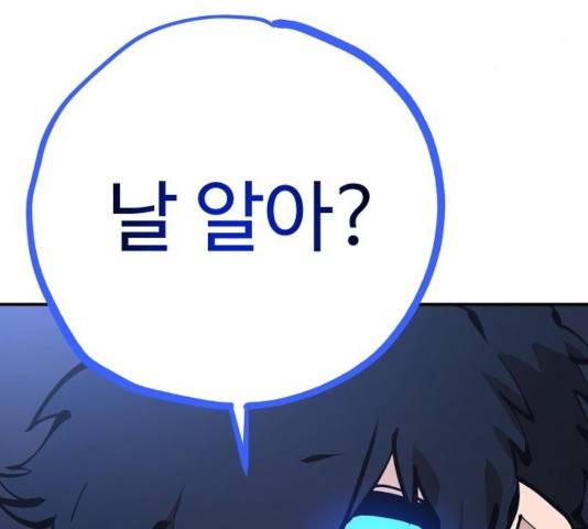 플레이어 네이버 74화 34