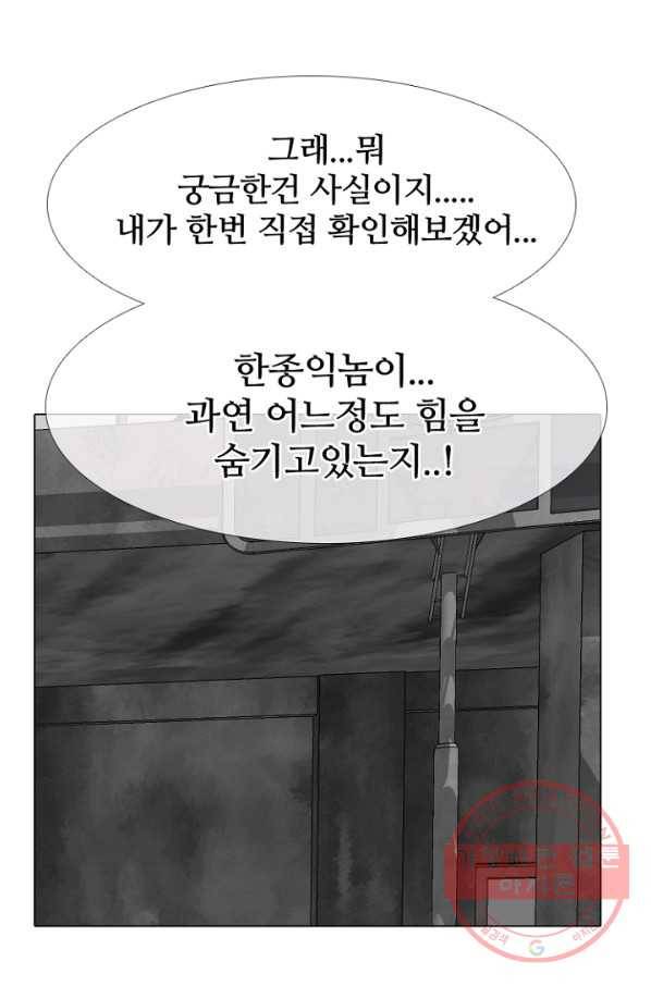 고교정점 231화 잠재능력 2 1