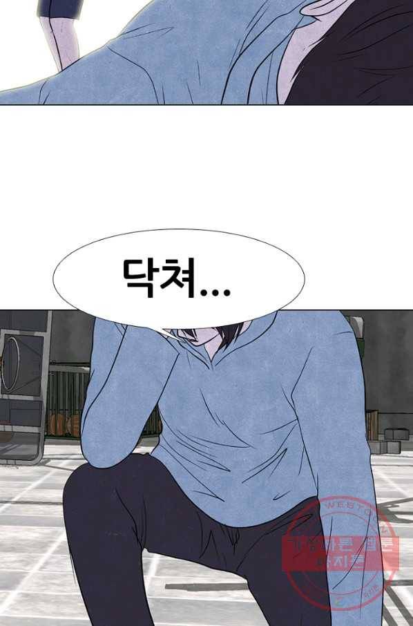 고교정점 231화 잠재능력 2 3