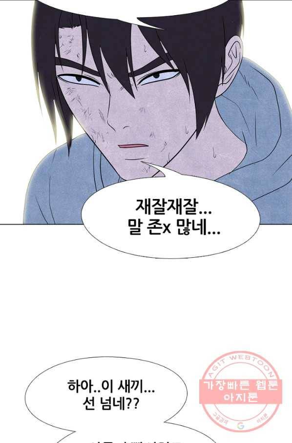 고교정점 231화 잠재능력 2 9