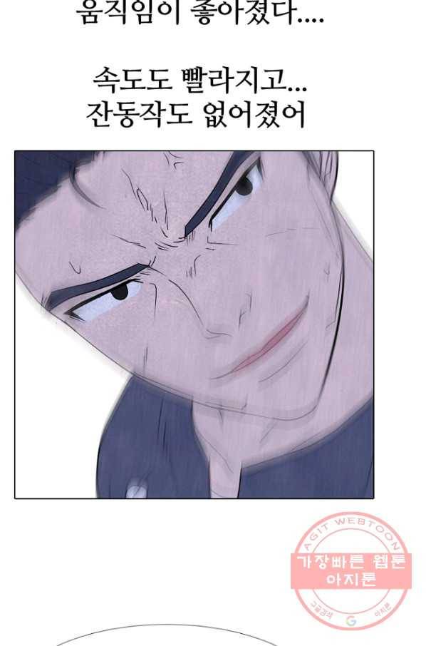 고교정점 231화 잠재능력 2 16