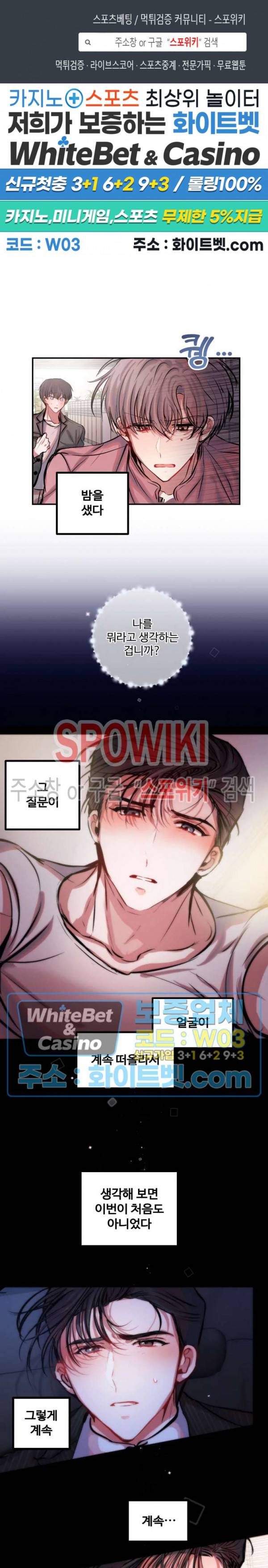 계약직 연애사원 26화 1