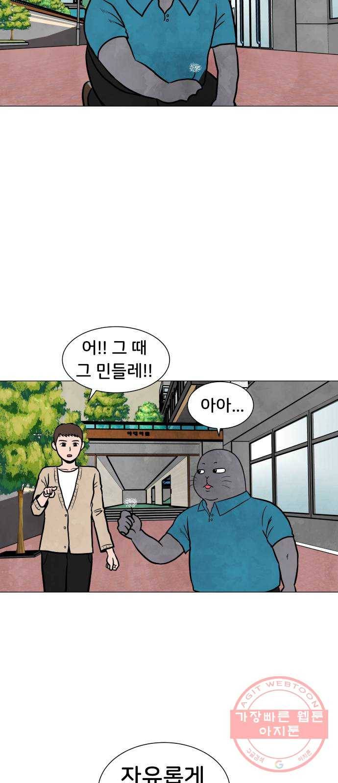 후덜덜덜 남극전자 112화 홀씨 되어 2