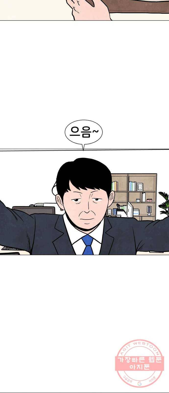 후덜덜덜 남극전자 112화 홀씨 되어 5