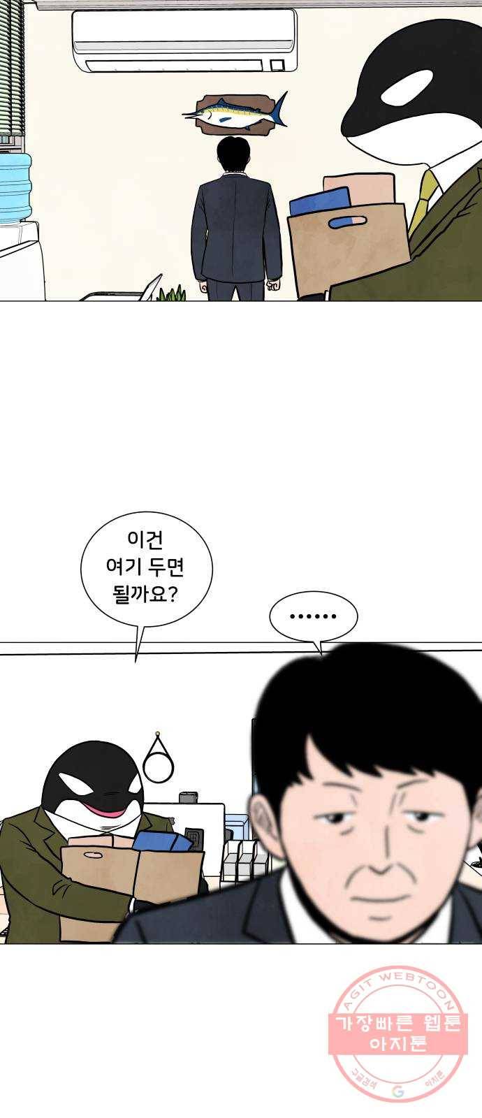 후덜덜덜 남극전자 112화 홀씨 되어 6