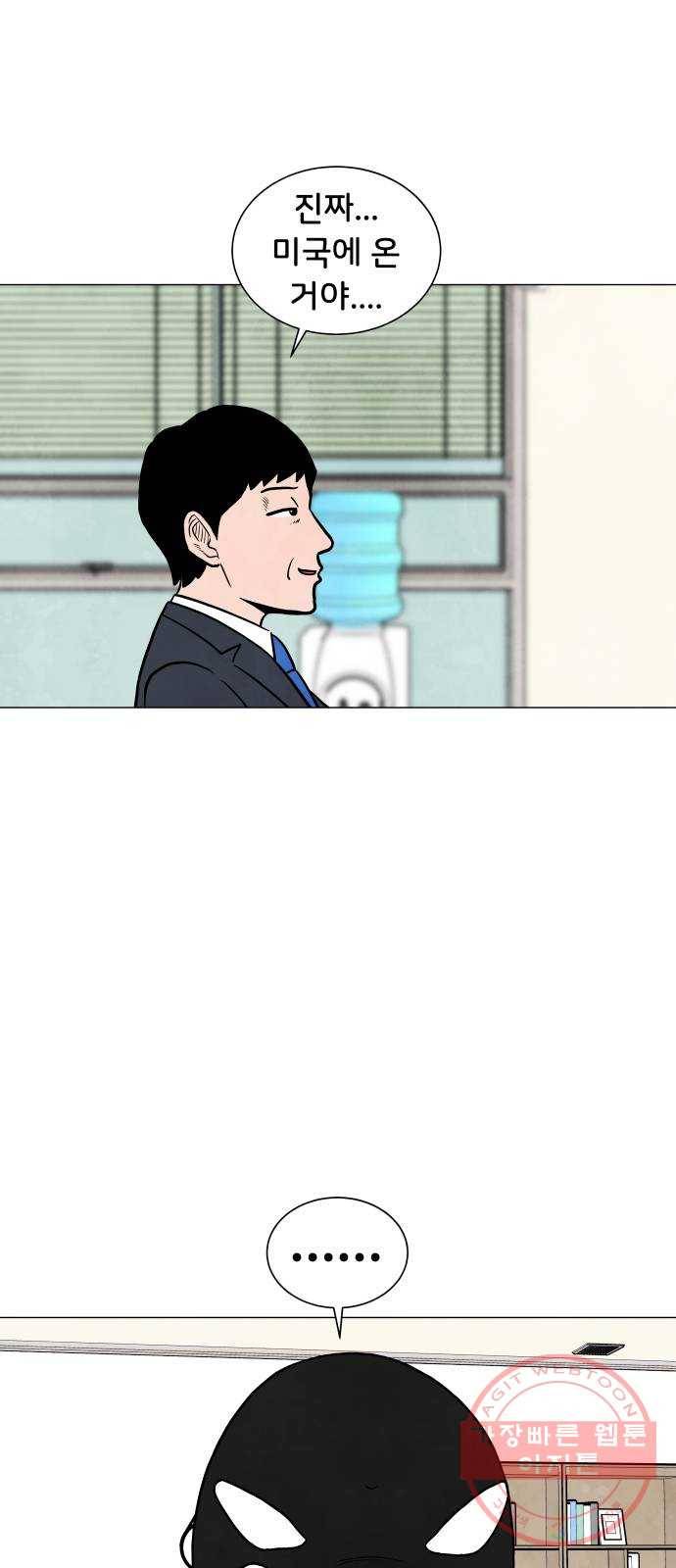후덜덜덜 남극전자 112화 홀씨 되어 7
