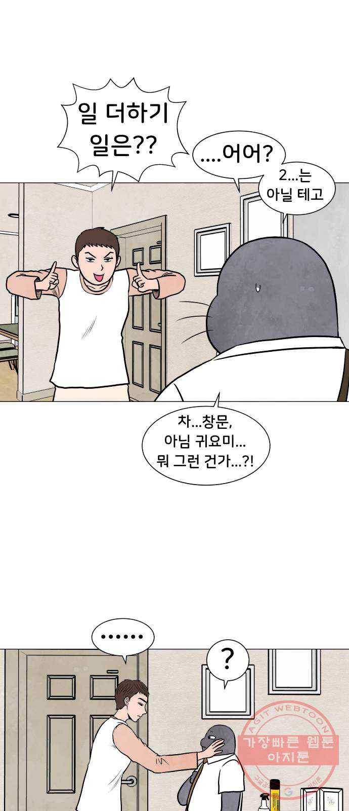 후덜덜덜 남극전자 112화 홀씨 되어 9