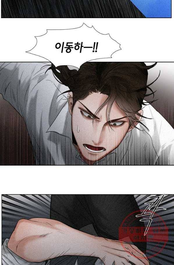 우연한 친구 40화 3