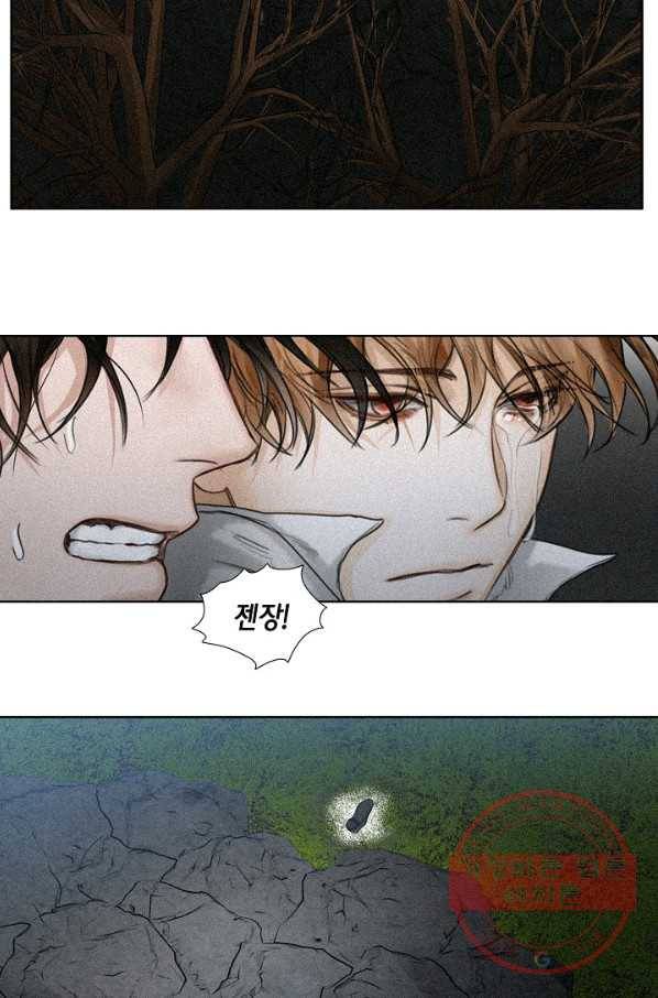 우연한 친구 40화 6