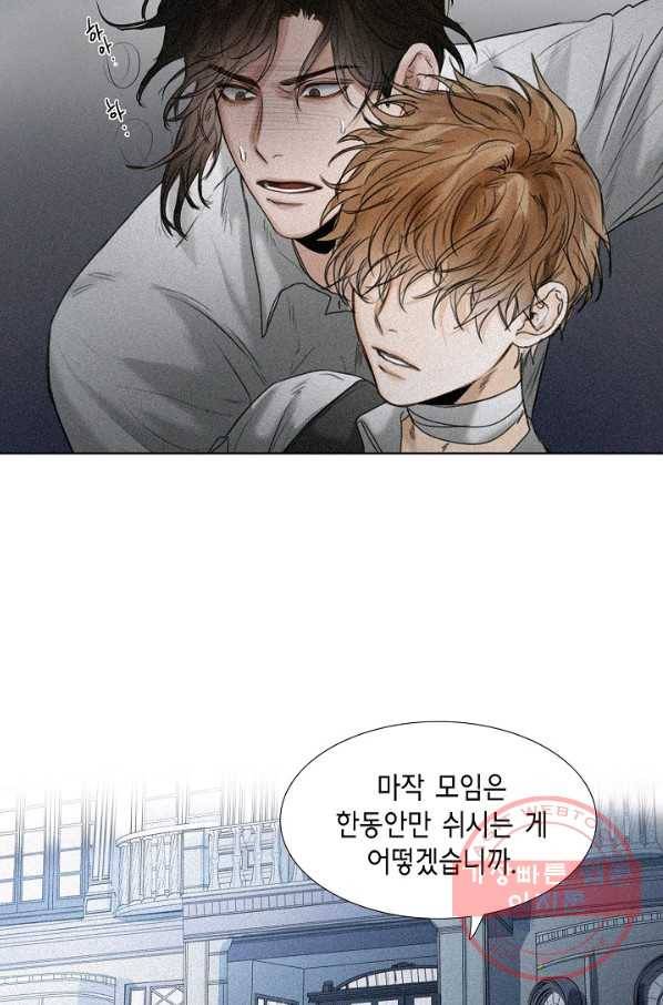 우연한 친구 40화 8