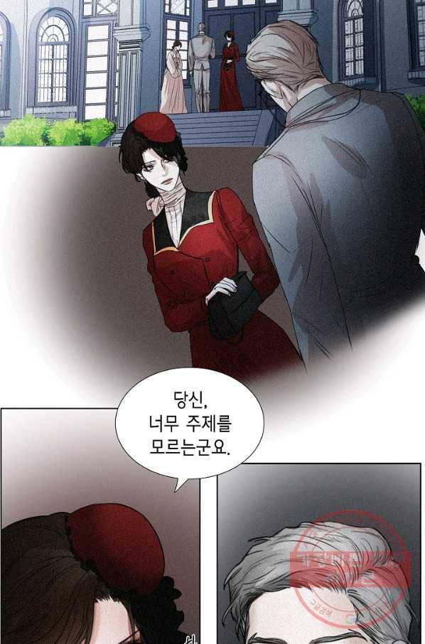 우연한 친구 40화 9