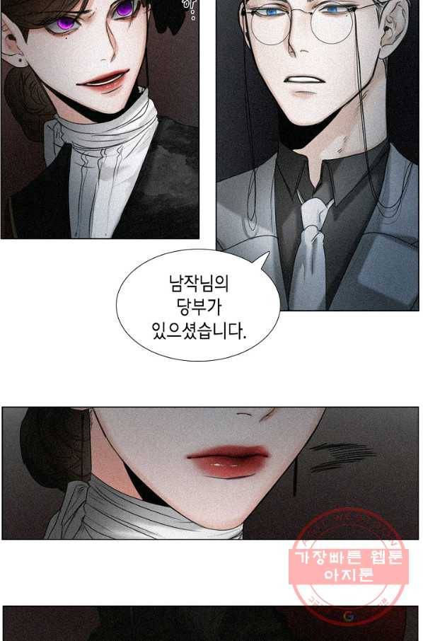 우연한 친구 40화 10