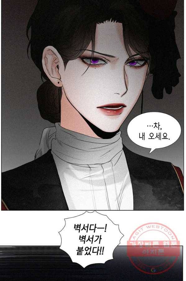 우연한 친구 40화 11