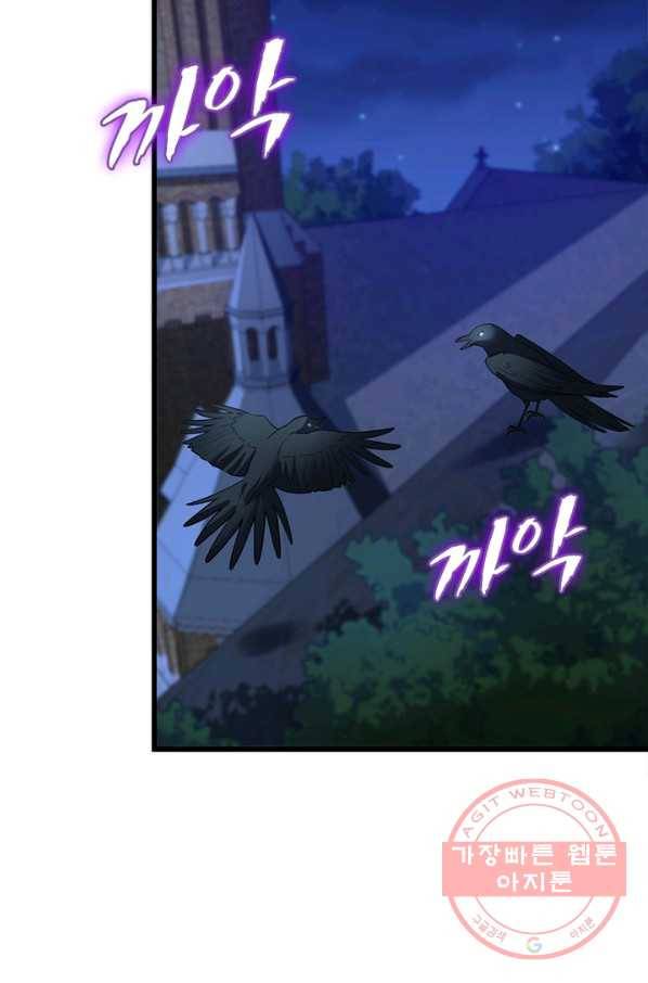 환생하여 의사로 살아남기 137화 3