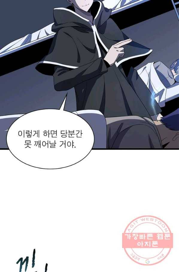 환생하여 의사로 살아남기 137화 5